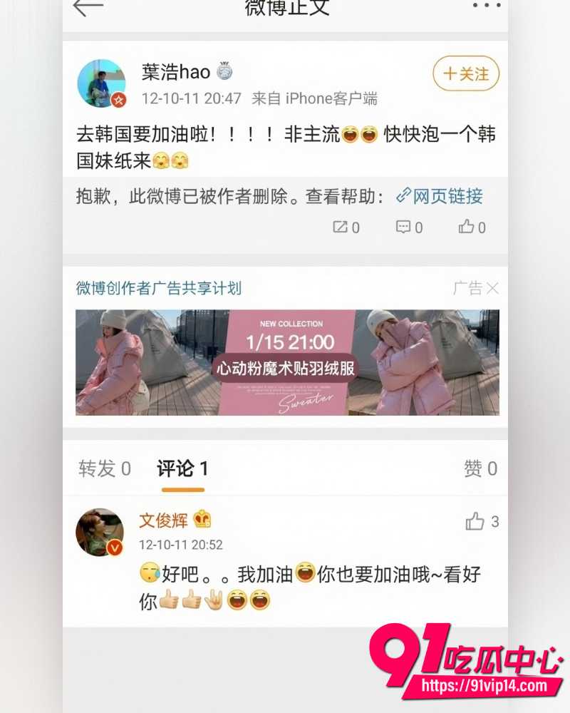 SEVENTEEN成员文俊辉 11
