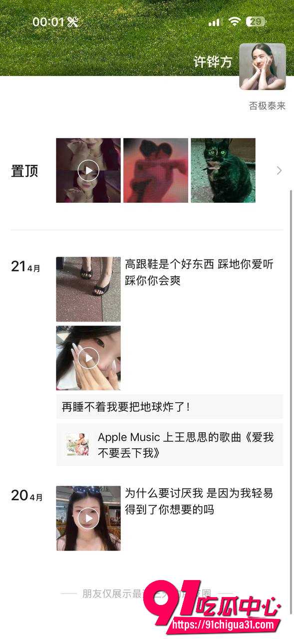 许铧方12