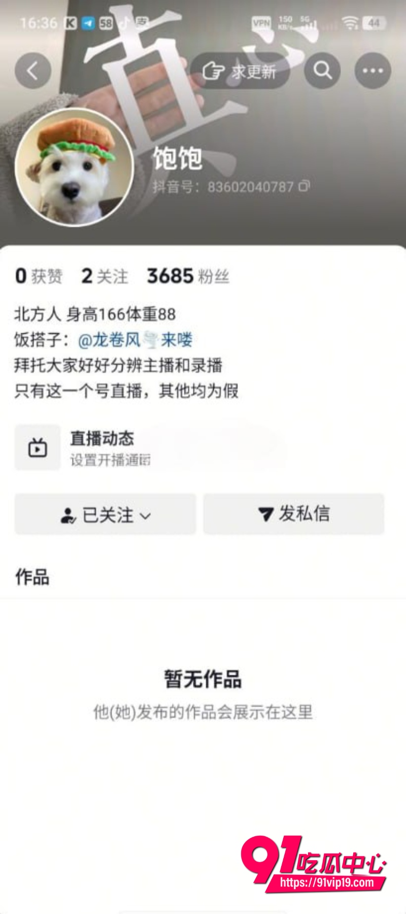 抖音饱饱 1