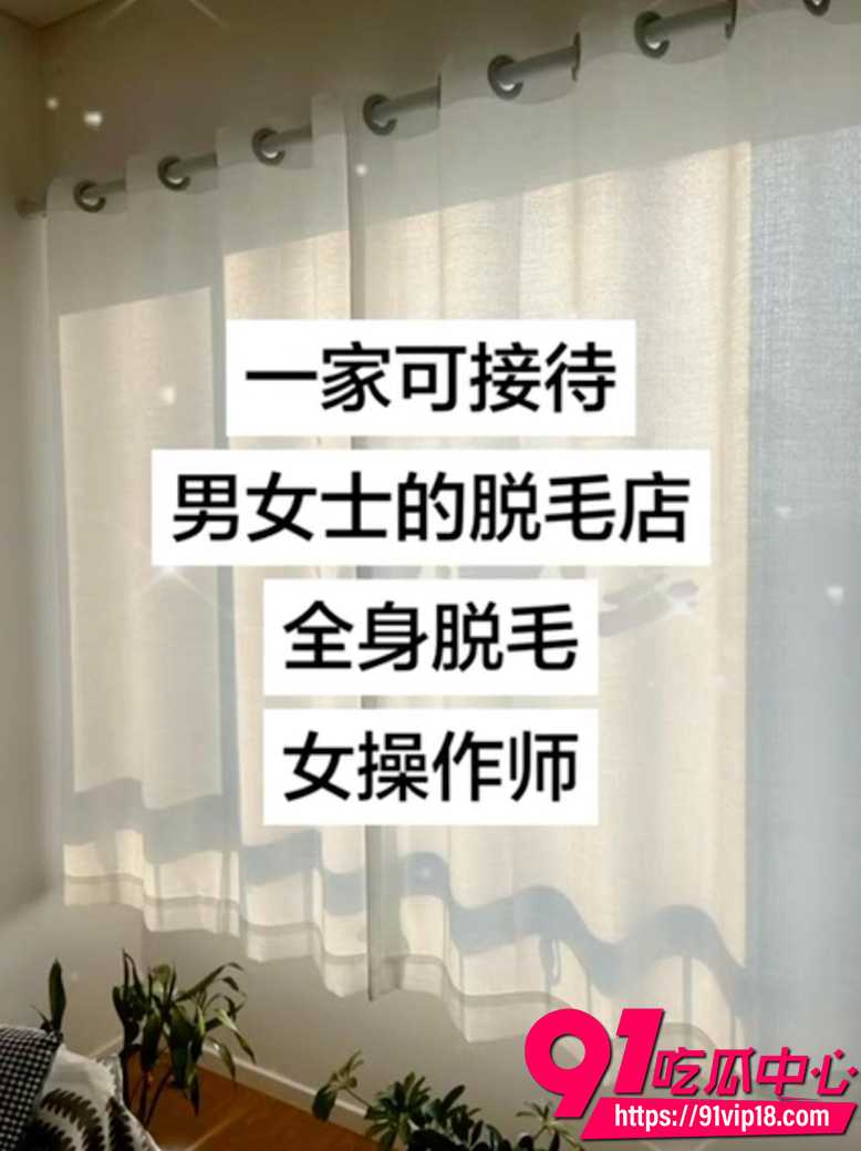 瓷萃诗男士脱毛  6
