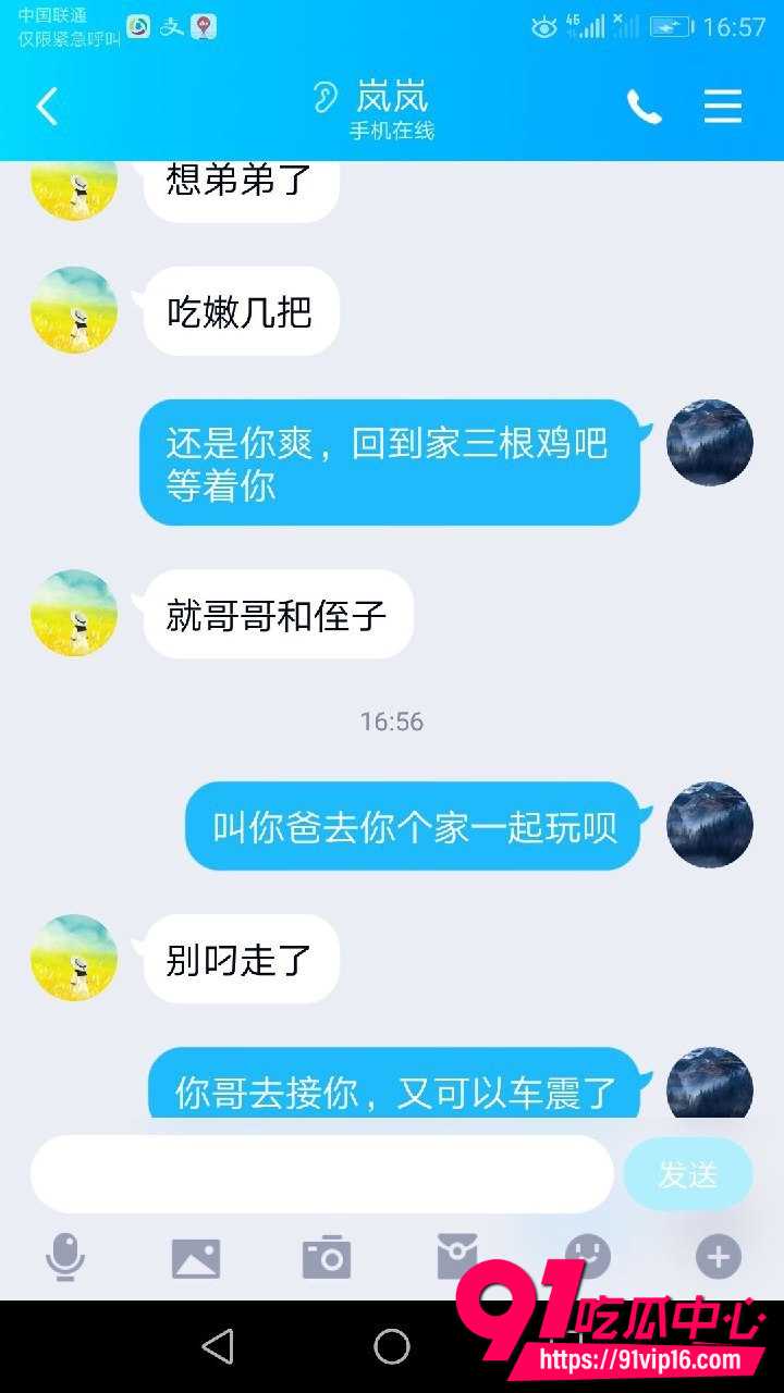 鄂州全家族乱伦事件8
