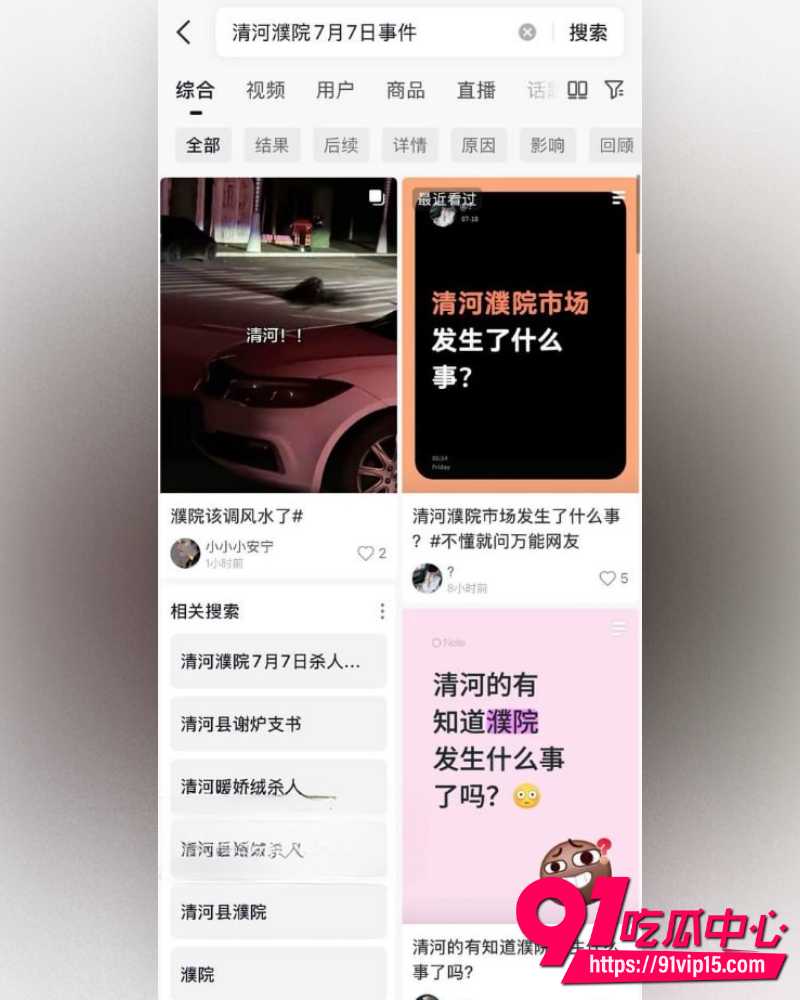 河北清河县濮院市场 7