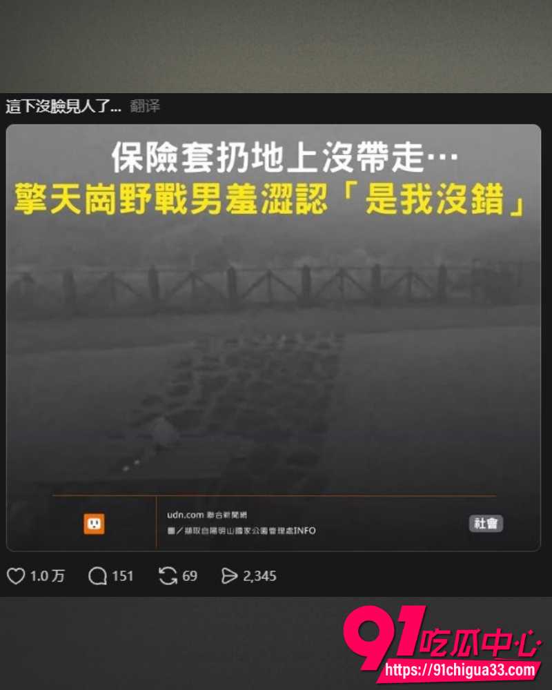 台湾阳明山擎天岗直播事故 12