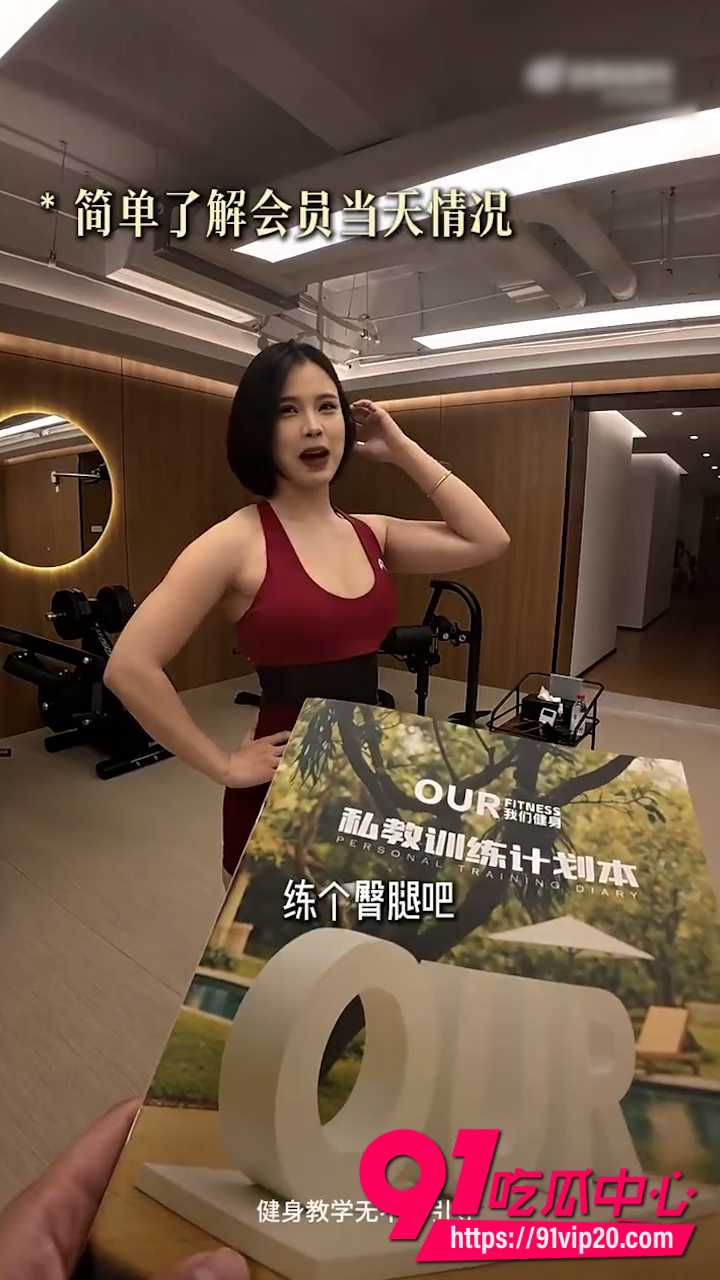 健身网红教练3