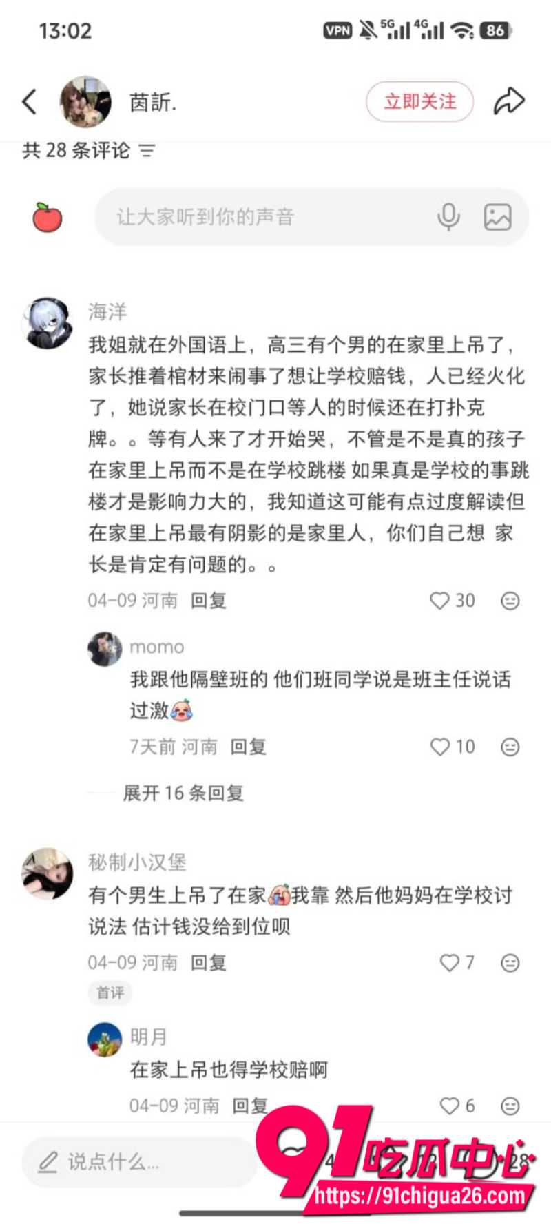 濮阳学子衣柜上吊1