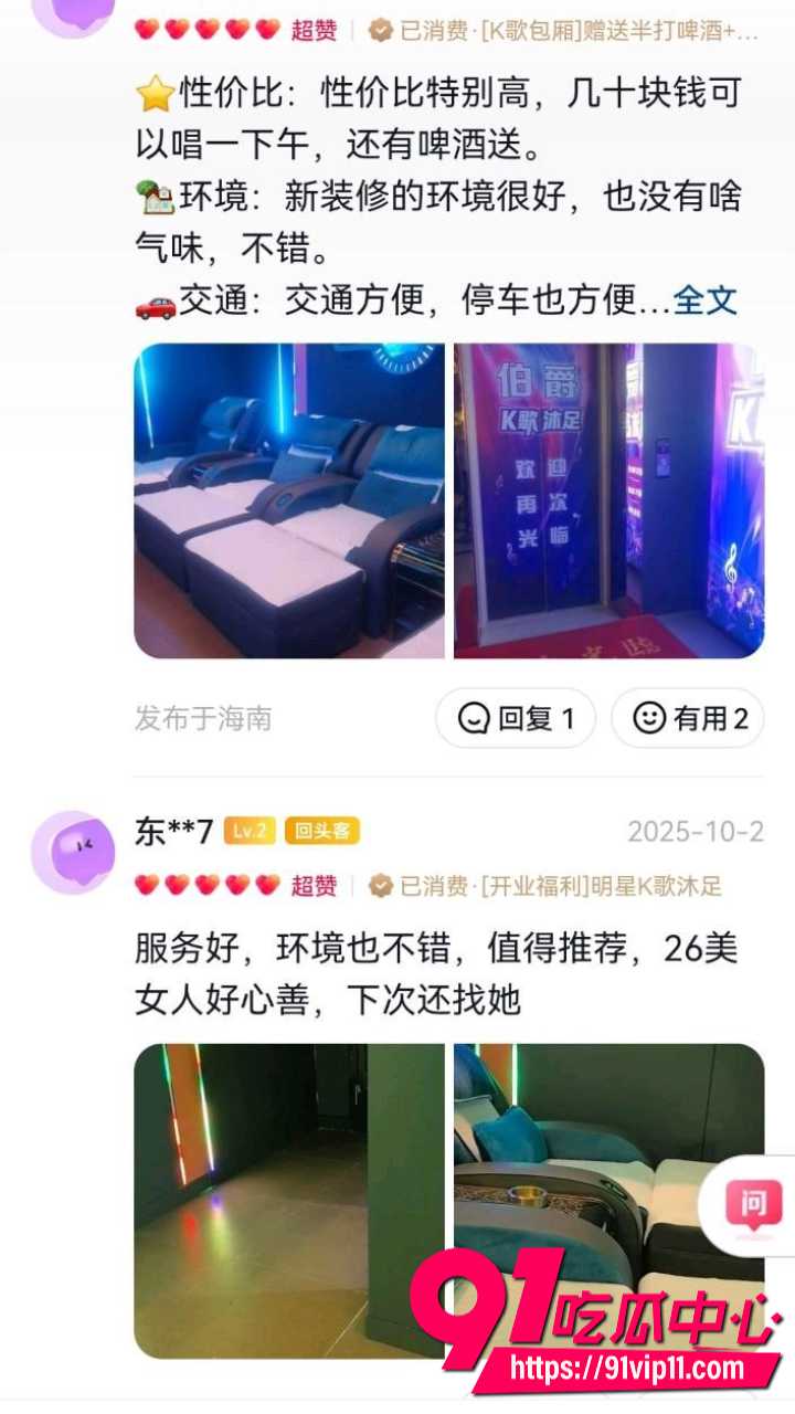 伯爵K歌沐足8