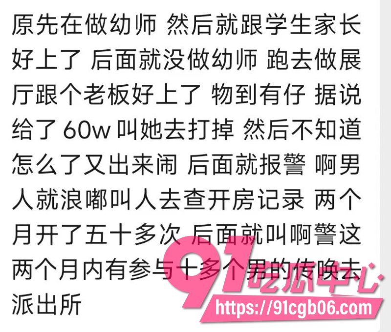 广东金成峰展会女业务员跟十多名股东搞破鞋8改