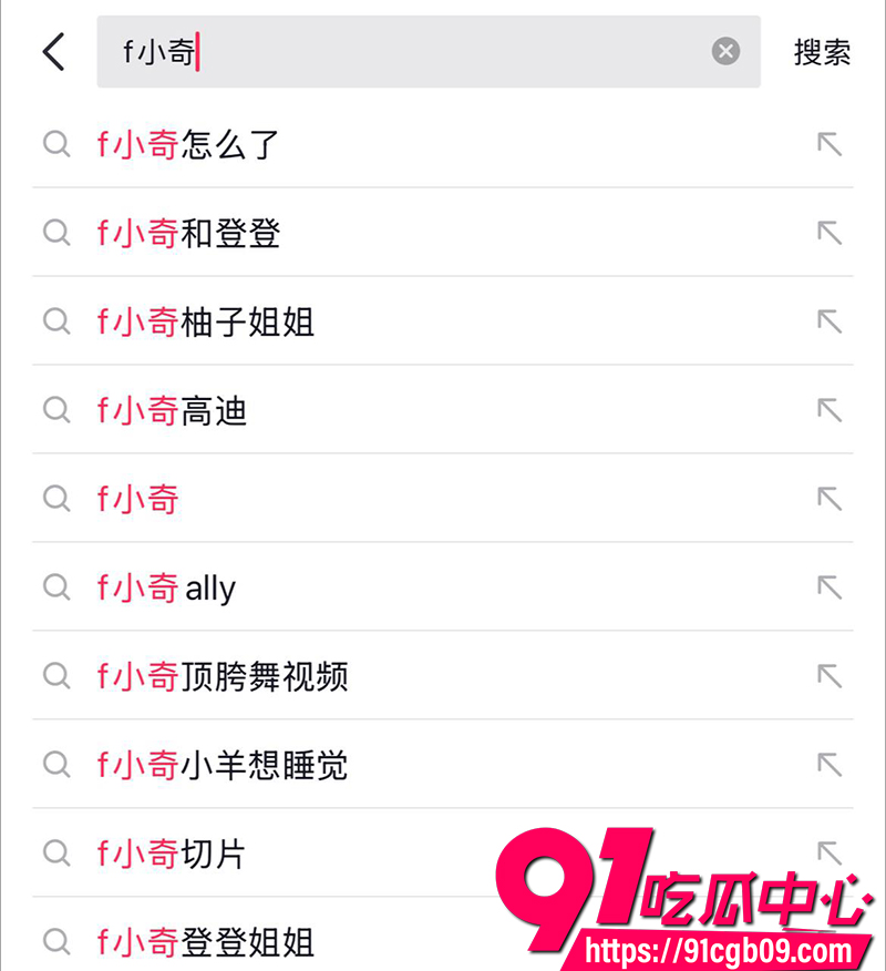 抖音网红F小奇塌房实锤 11