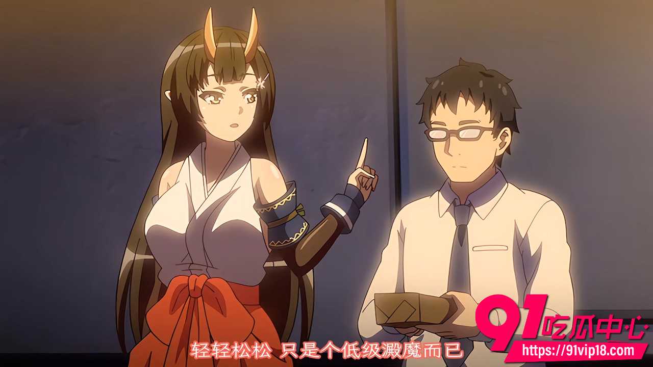 魔族公主1