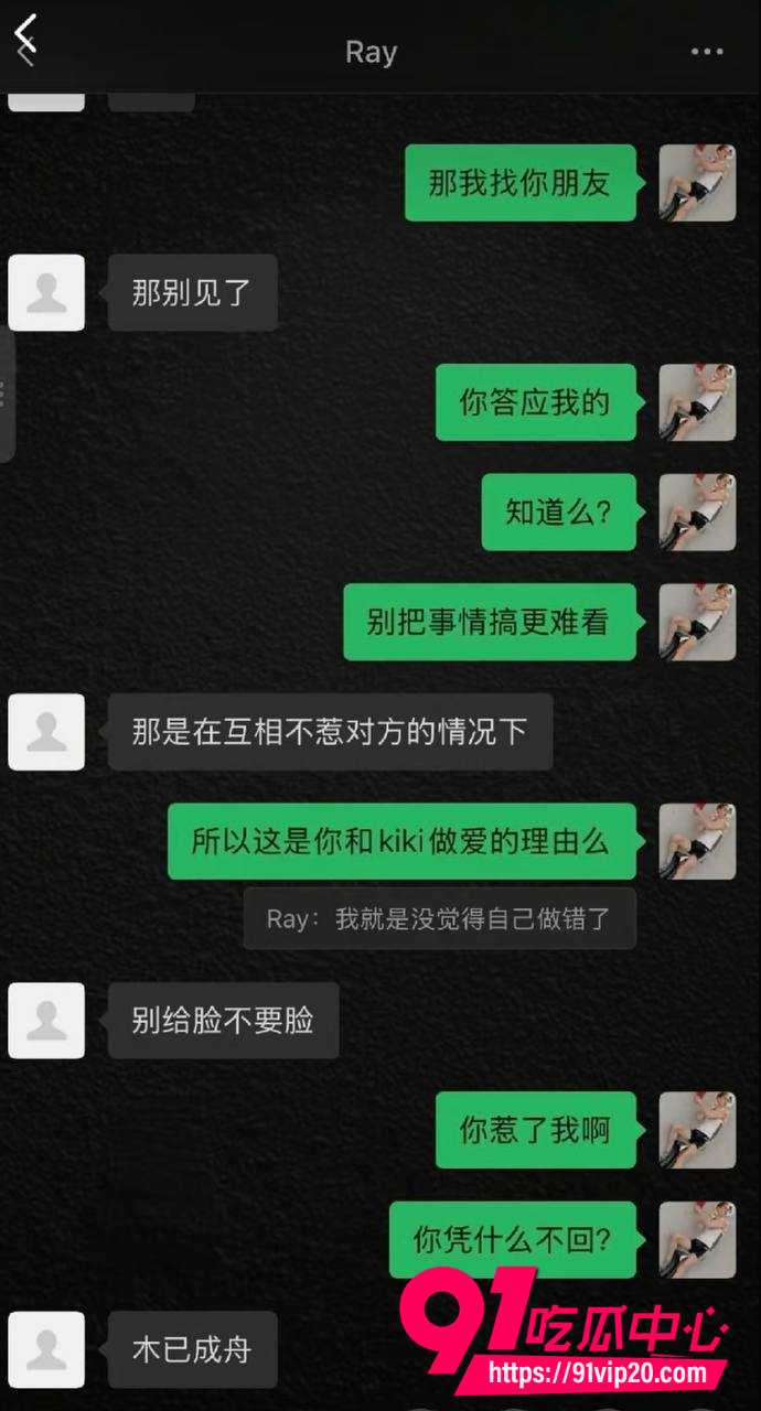 全女恋综艺嘉宾Ray16