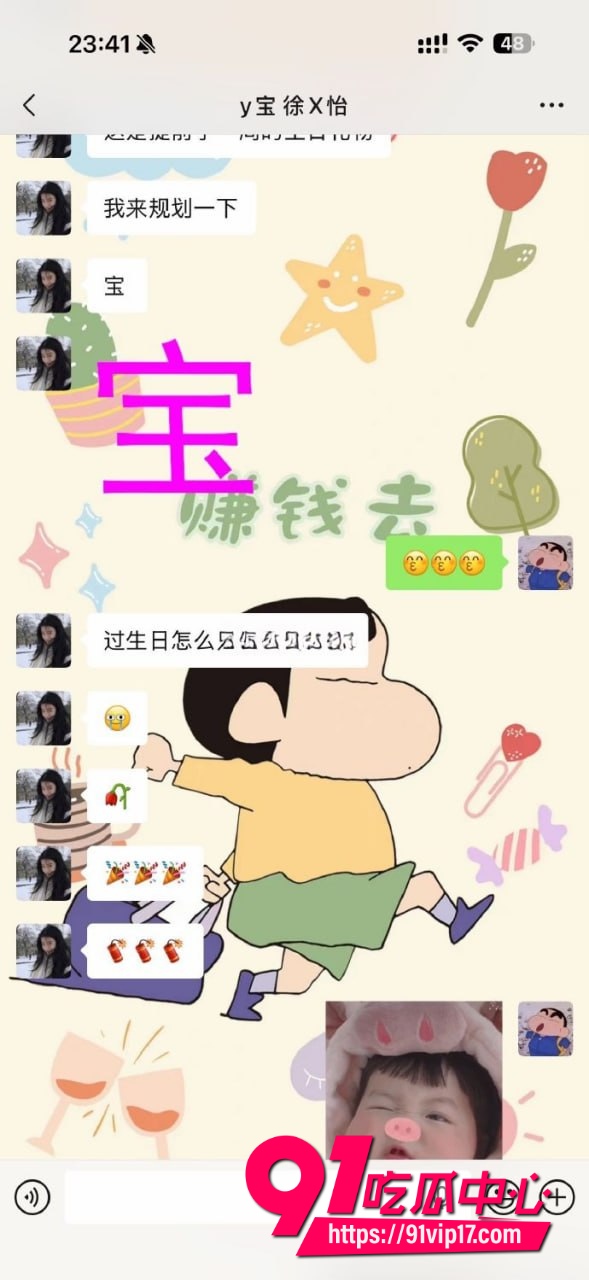 网红怡宝被金主爸爸包养3