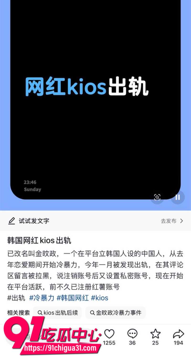 抖音男网红kios金旼政立棒子人设的中国人诱骗多位女生被曝光4