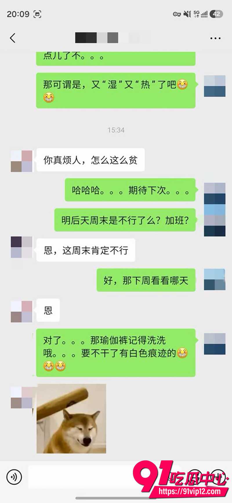 私拍大神老虎菜 12
