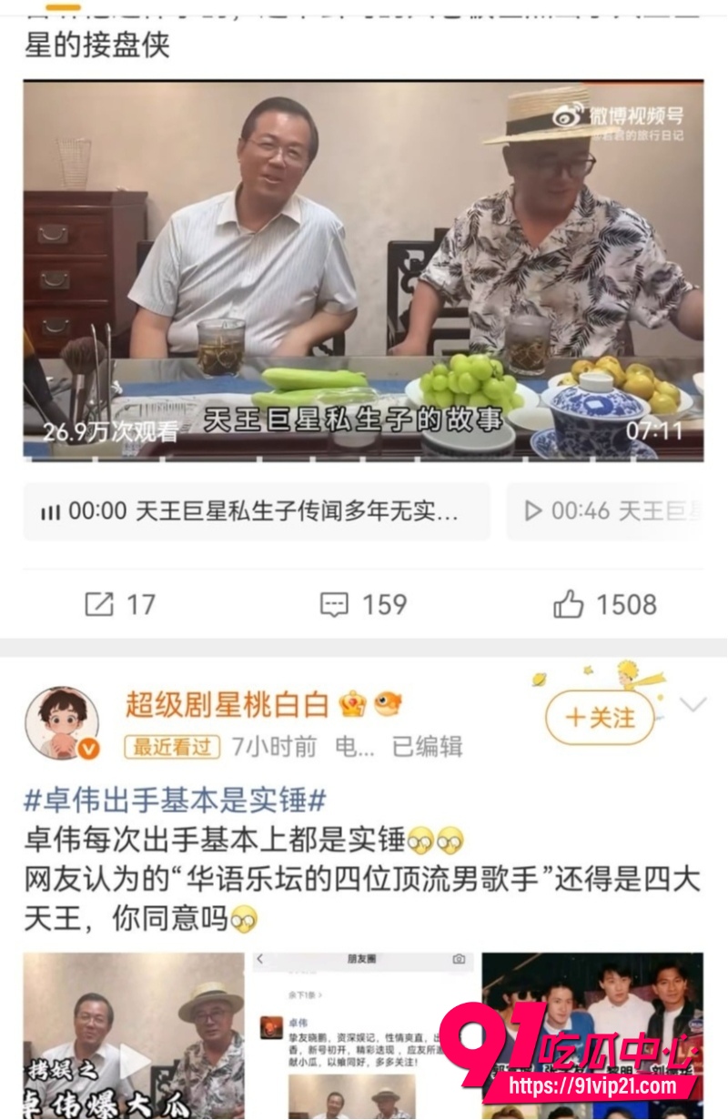 卓伟爆料周杰伦离婚27